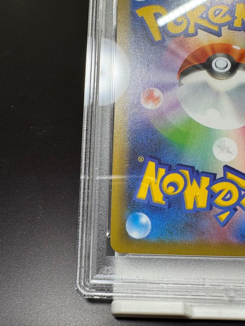 ガブリアスC lv X s8a-P 018/025 25th PSA10