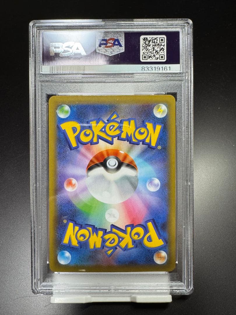 ガブリアスC lv X s8a-P 018/025 25th PSA10