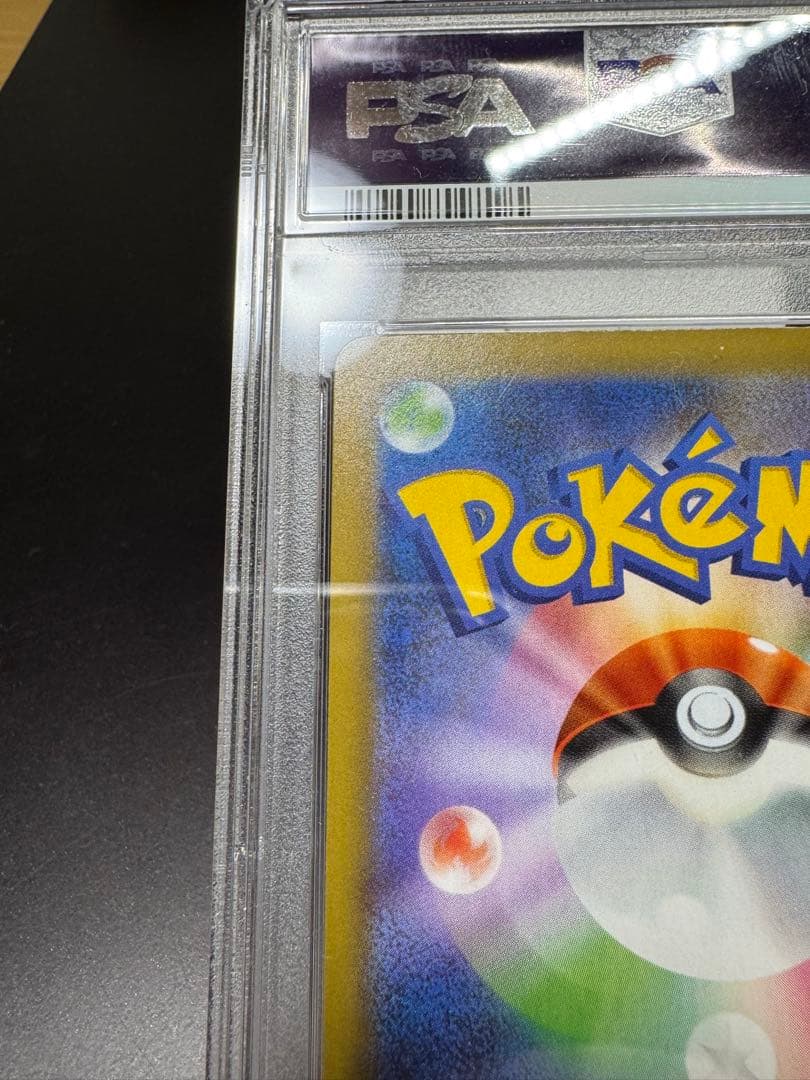 ガブリアスC lv X s8a-P 018/025 25th PSA10