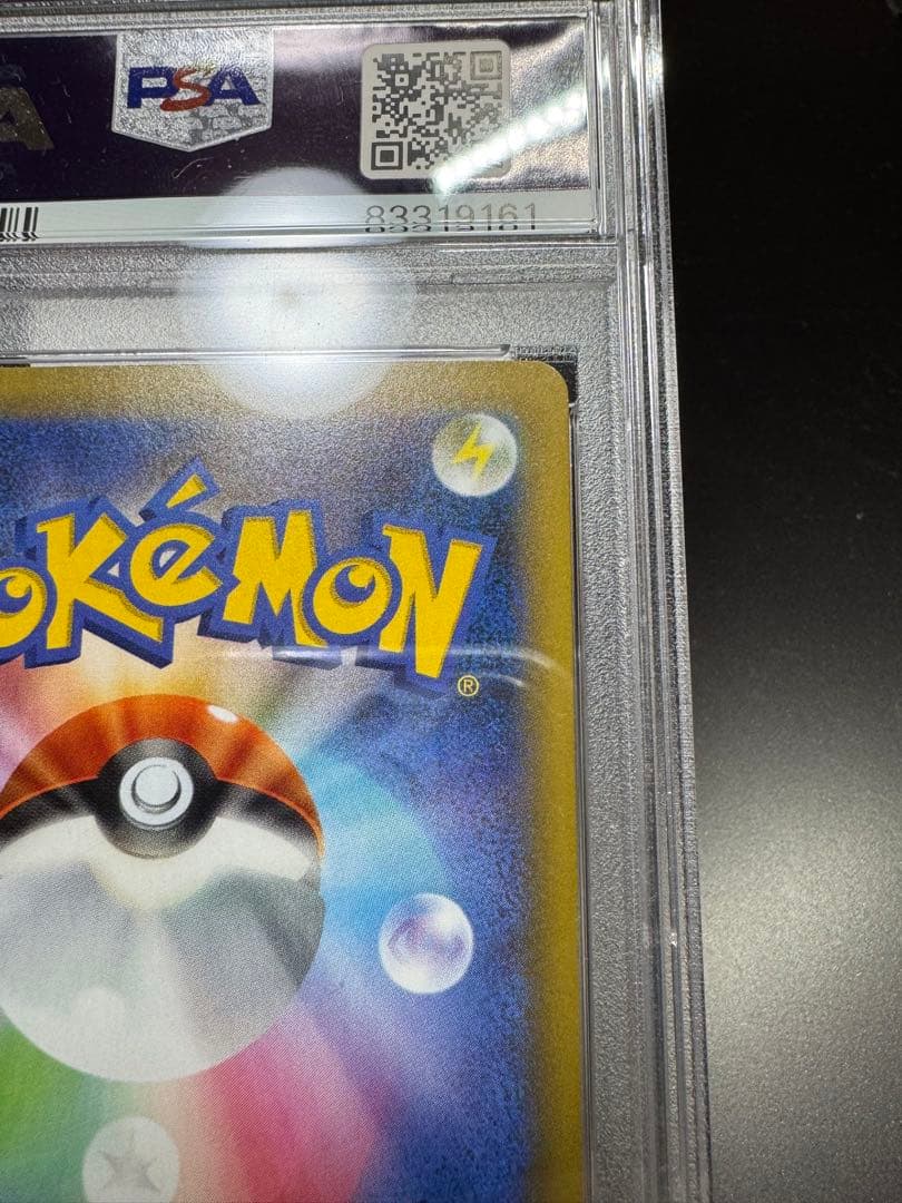 ガブリアスC lv X s8a-P 018/025 25th PSA10