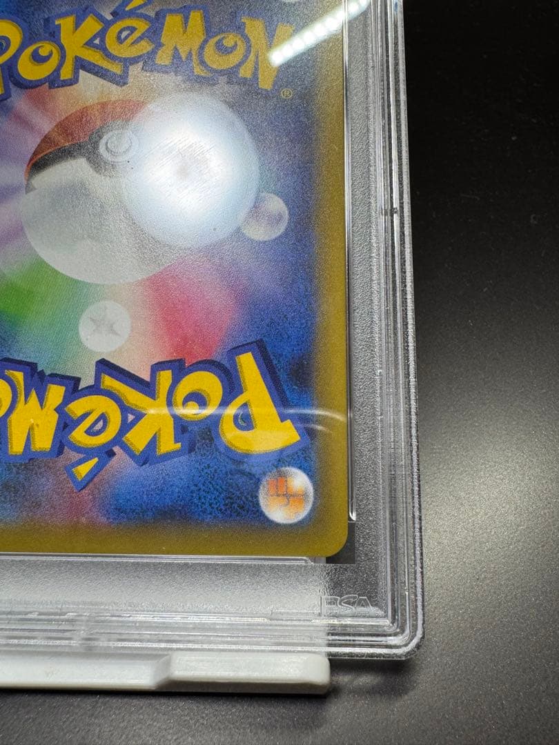 ガブリアスC lv X s8a-P 018/025 25th PSA10