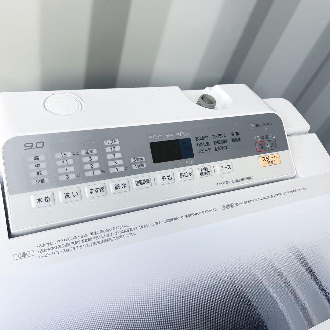 318取付無料！パナソニックエコナビ搭載 おしゃれホワイト9kg洗濯機