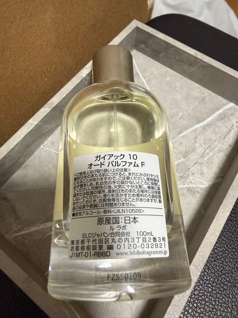 LE LABO GAIAC 10 オードパルファム 100ml