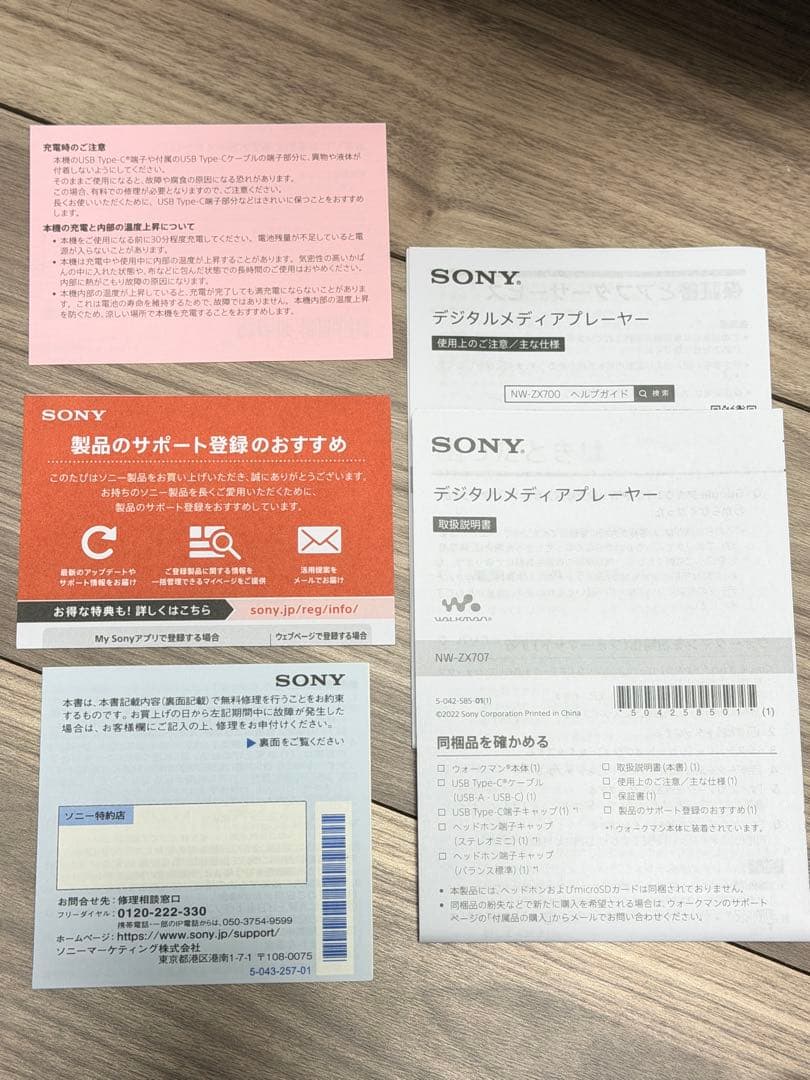 SONY NW-ZX707 ウォークマン DAP