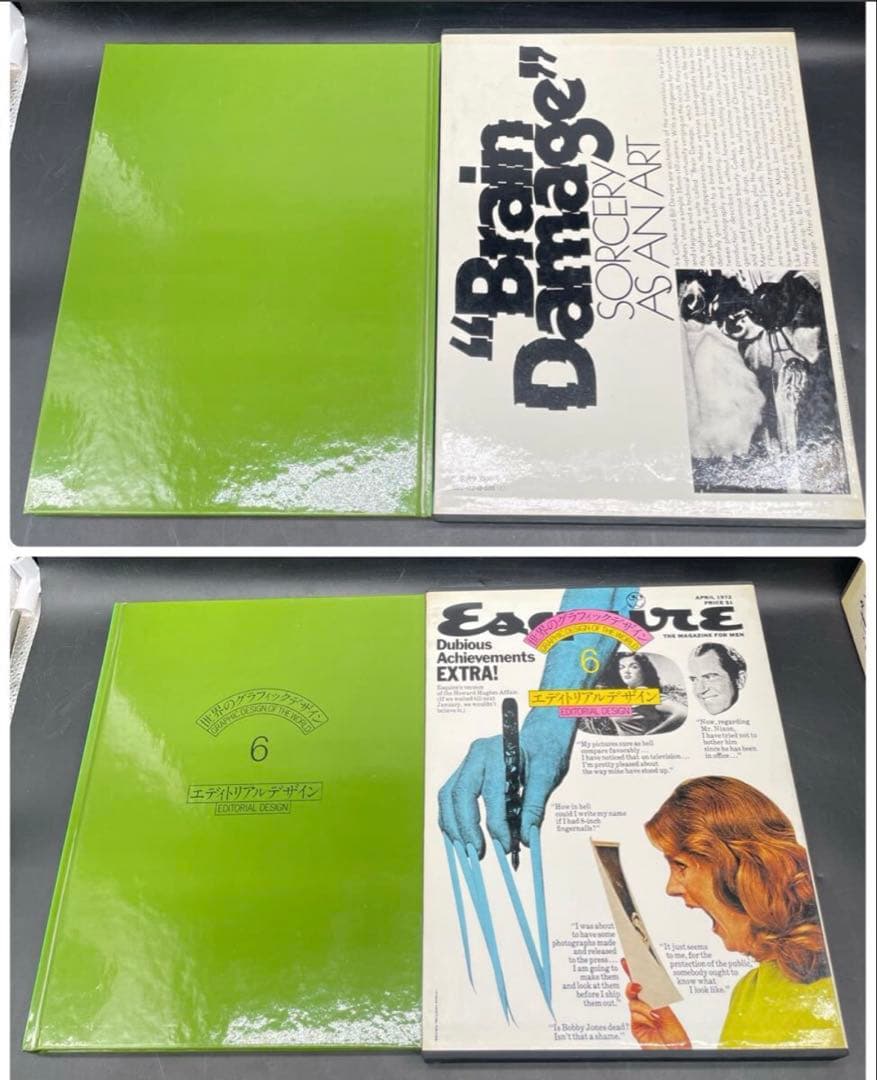 世界のグラフィックデザイン 2巻から7巻