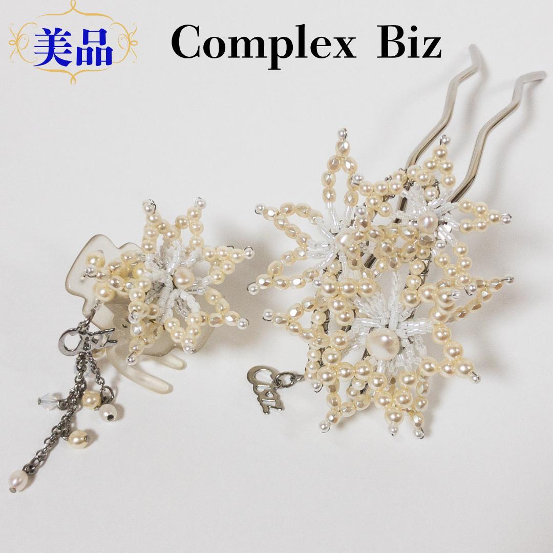 【くー】【極美品】Complex Bizコンプレックスビズスティッククリッ