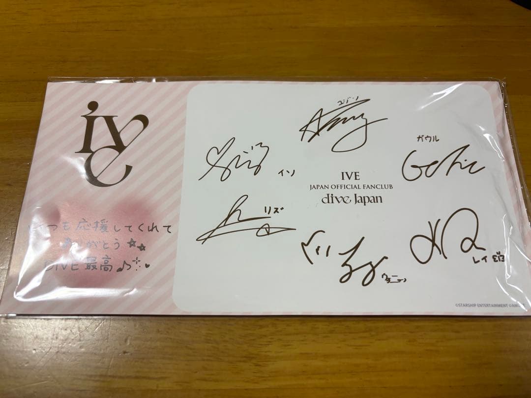 IVE FC 長期 継続特典 トレカ ウォニョンファンクラブ　3点セット