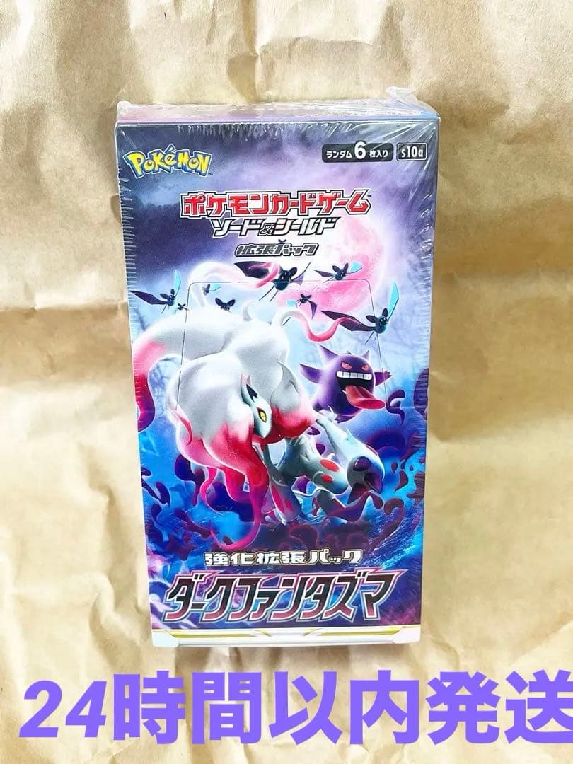 24時間以内発送　ダークファンタズマ　 新品未開封 1box ポケモンカード