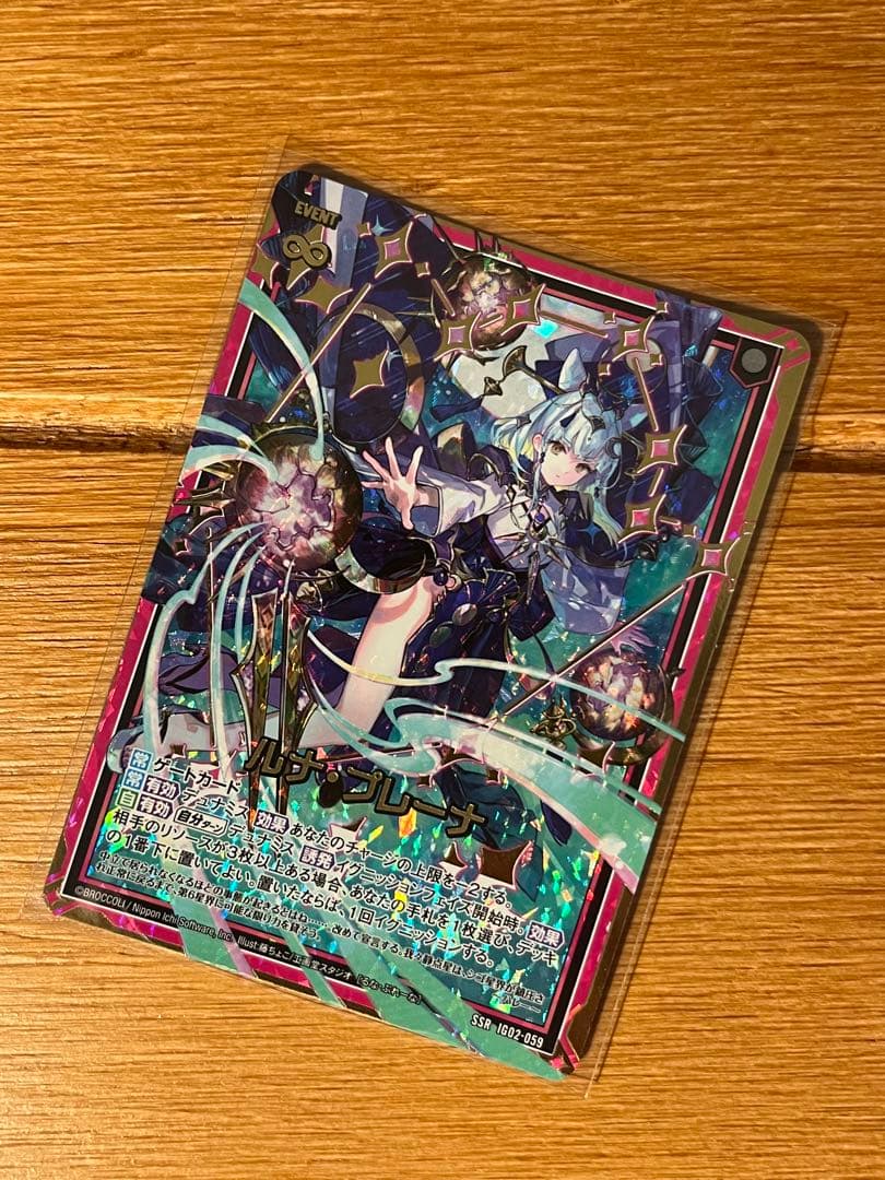 Z/X ゼクス　ルナ・プレーナ