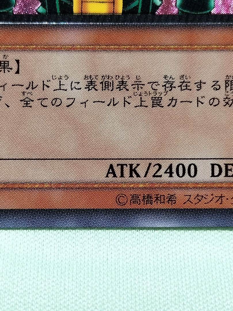 １軍コレ『完美品級』人造人間サイコショッカー　レリーフ