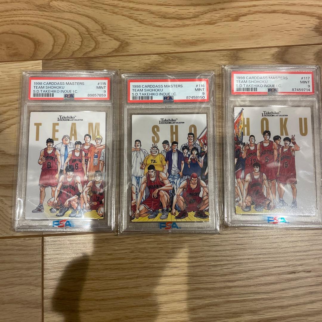 きみさま専用PSA9 スラムダンク カードダスマスターズ 湘北