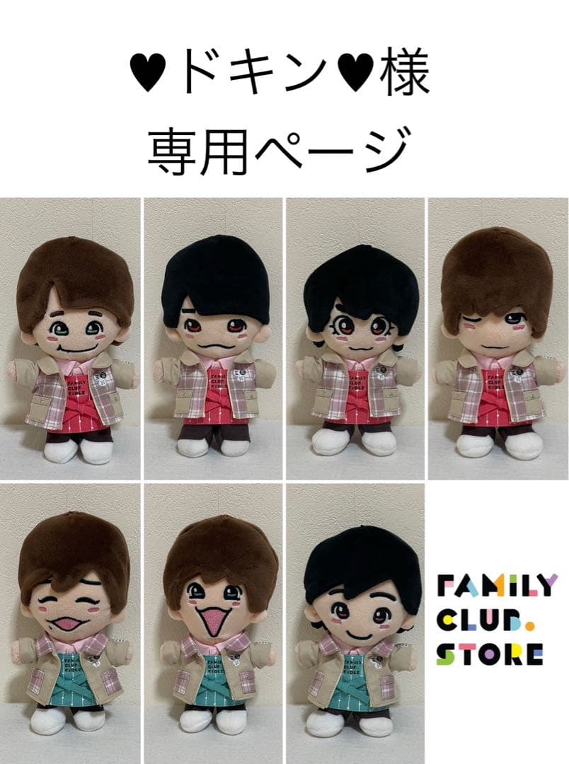 ♥︎ドキン♥︎ページ