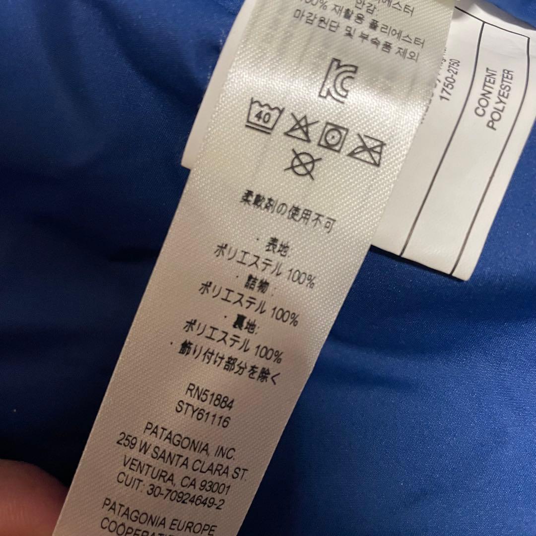 【未使用級】パタゴニア　pile セットアップ