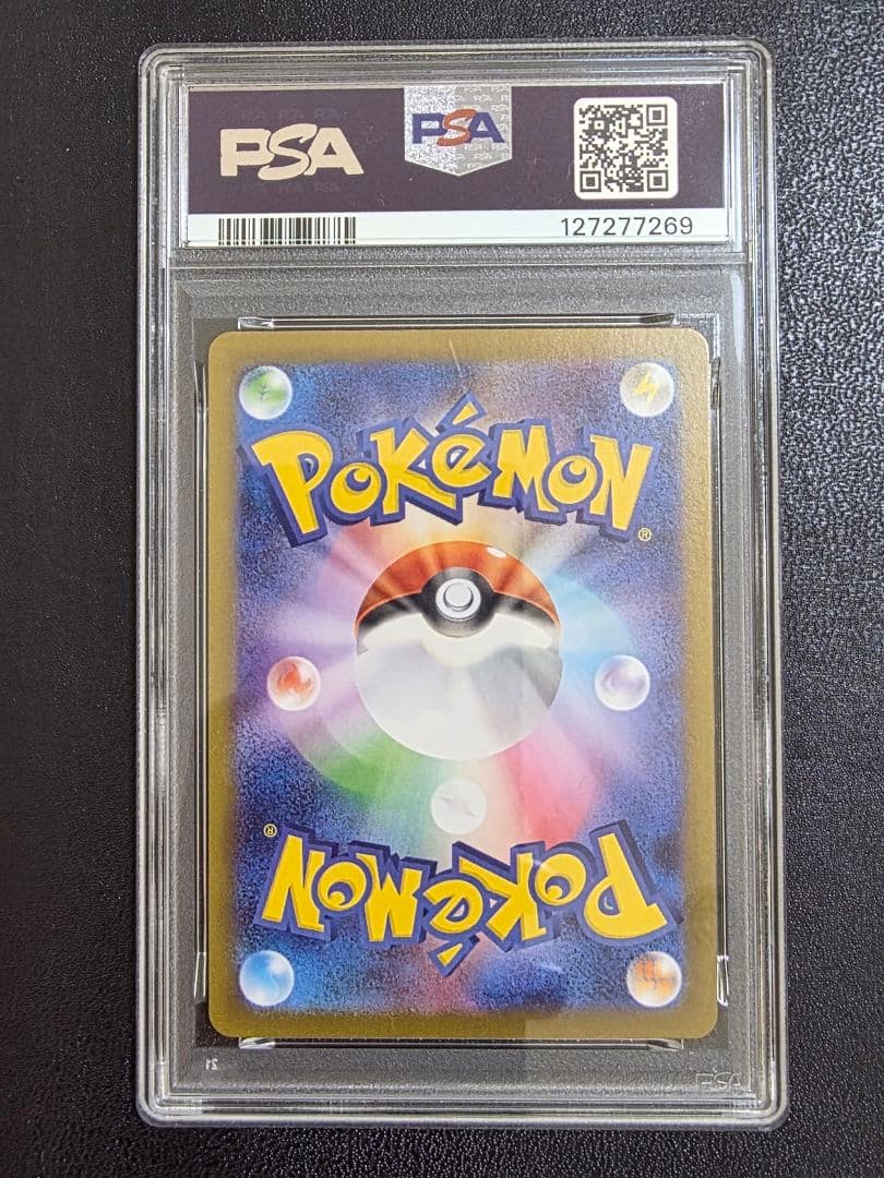 【PSA8】トウホクのピカチュウ プロモ 260/SV-P