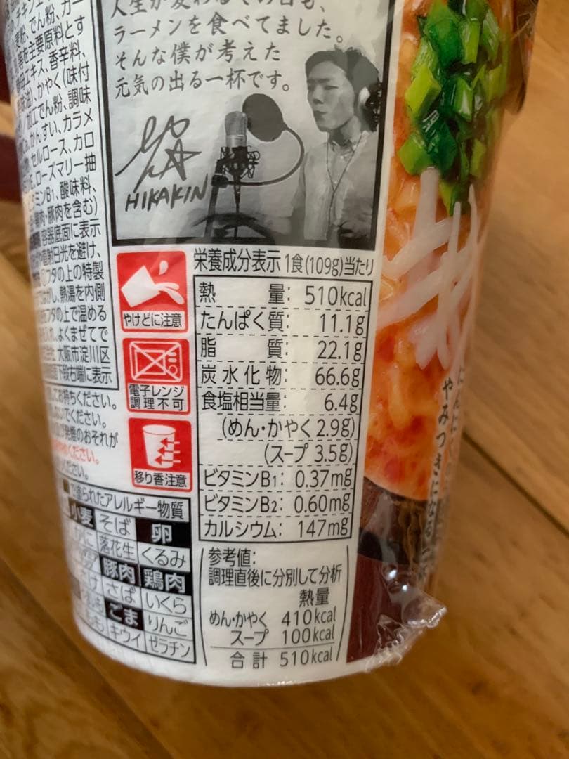 HIKAKIN 新みそきん 濃厚味噌ラーメン　24個 ヒカキンプレミアム