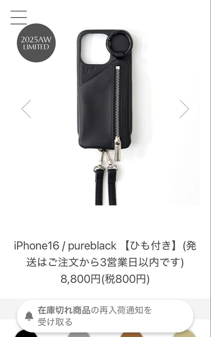 ajew iPhone16ケース