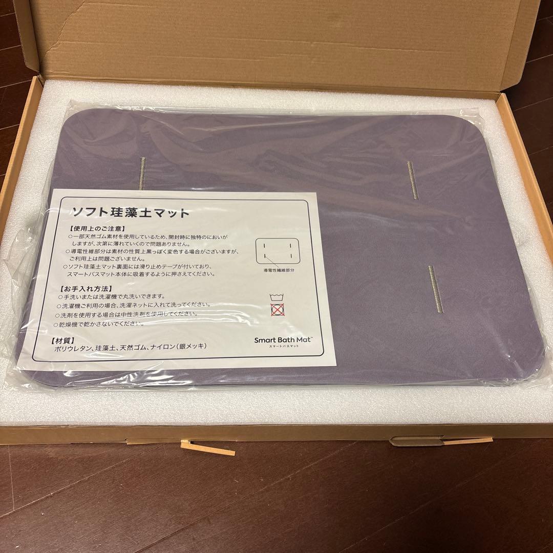 smart bath mat (スマートバスマット)