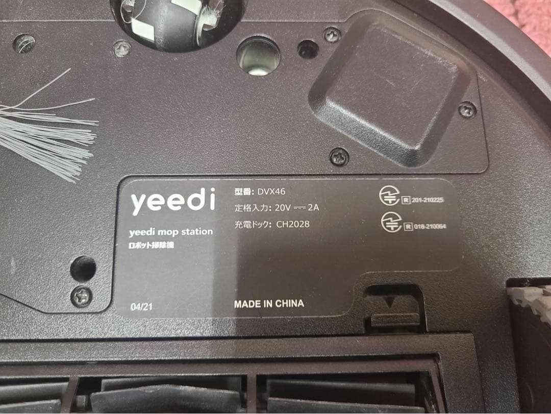 ロボット掃除機 yeedi mop station DVX46付き