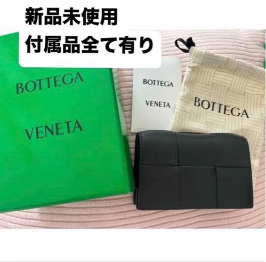 【RFID搭載】BOTTEGAVENETAカセット ビジネスカードケース名刺入れ