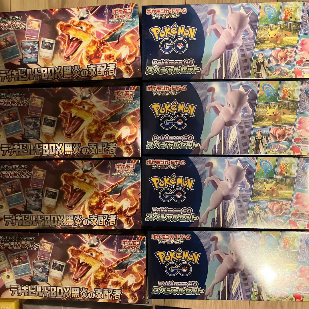デッキビルドボックス黒炎の支配者4個　Pockemon Goスペシャルセット4個