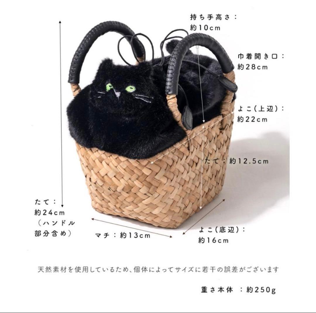 ヘイニ　ねこモチーフかごバッグ
