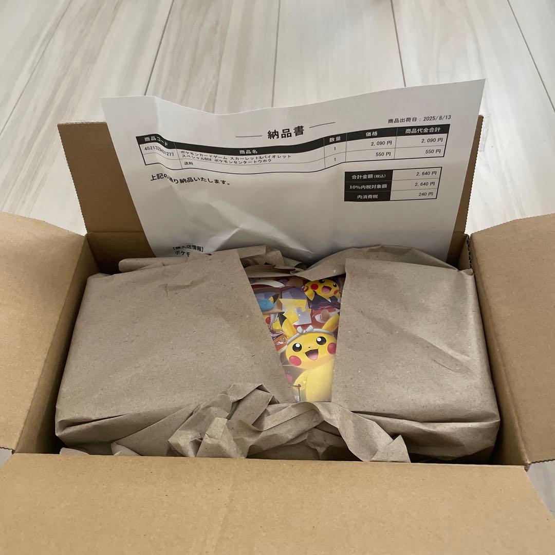 ゆな@ポケモンセンター　トウホク　スペシャルBOX