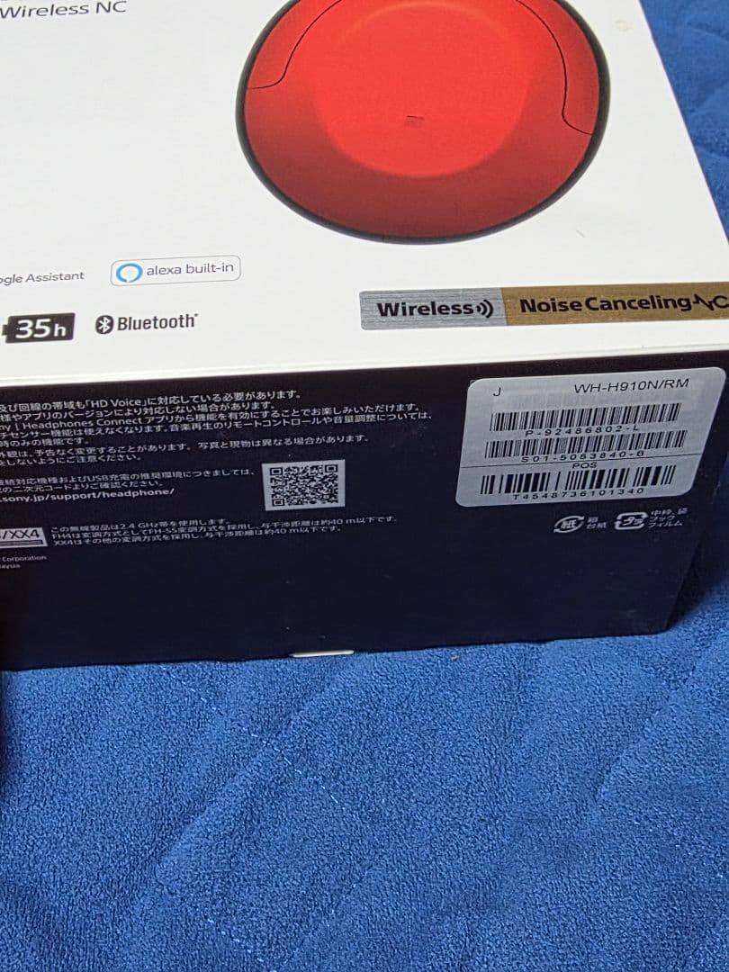 SONY WH-H910N ワイヤレスヘッドホン レッド