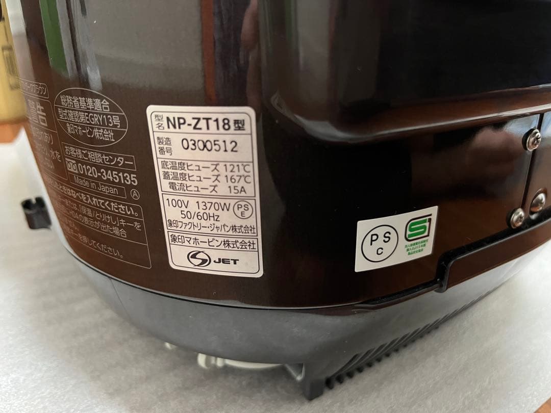 【象印】圧力ＩＨ炊飯器ＮＰ－ＺＴ１８型(一升炊き)