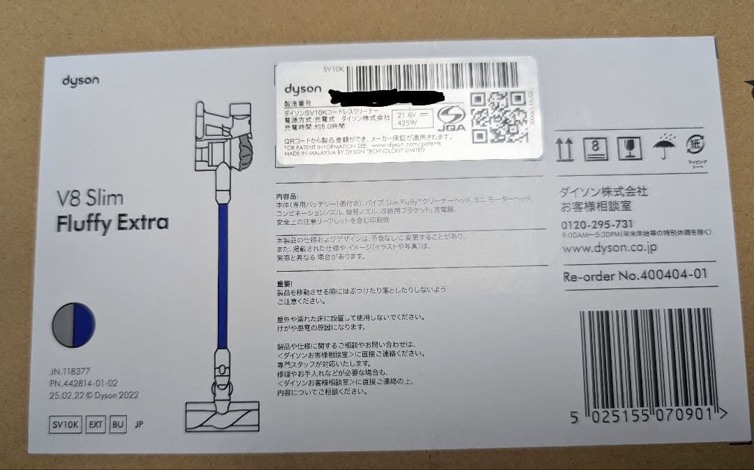 新品　Dyson V8 Slim Fluffy Extra SV10K EXT