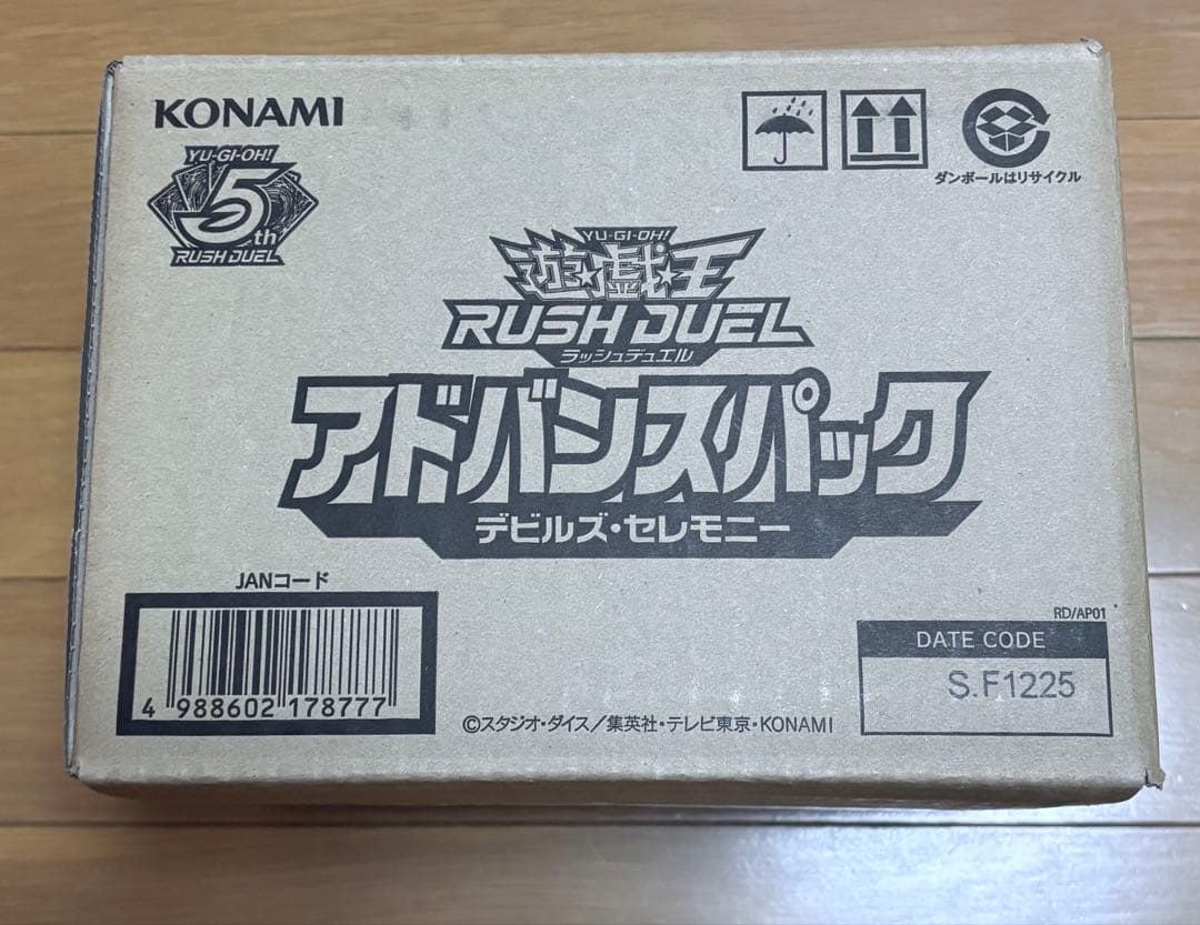 遊戯王ラッシュデュエル アドバンスパック デビルズ セレモニー 1カートン