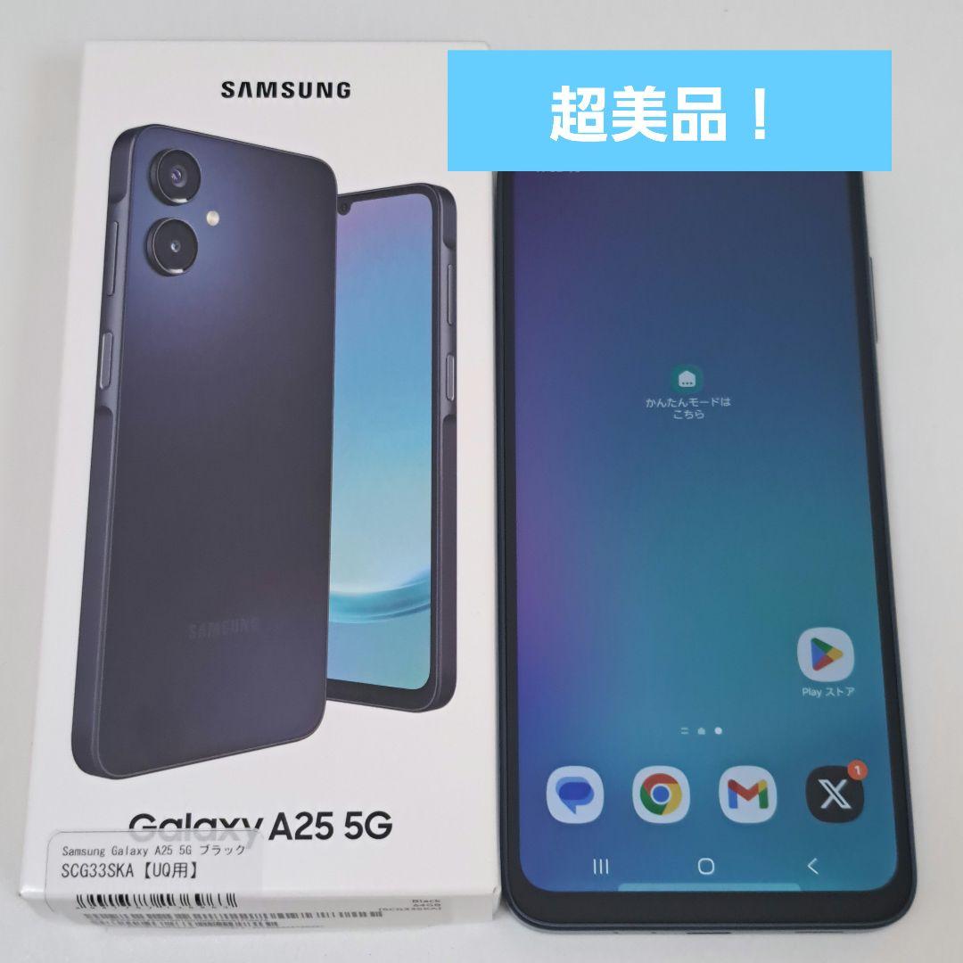 Galaxy A25 5G UQ SIMフリー スマホ本体⭐️