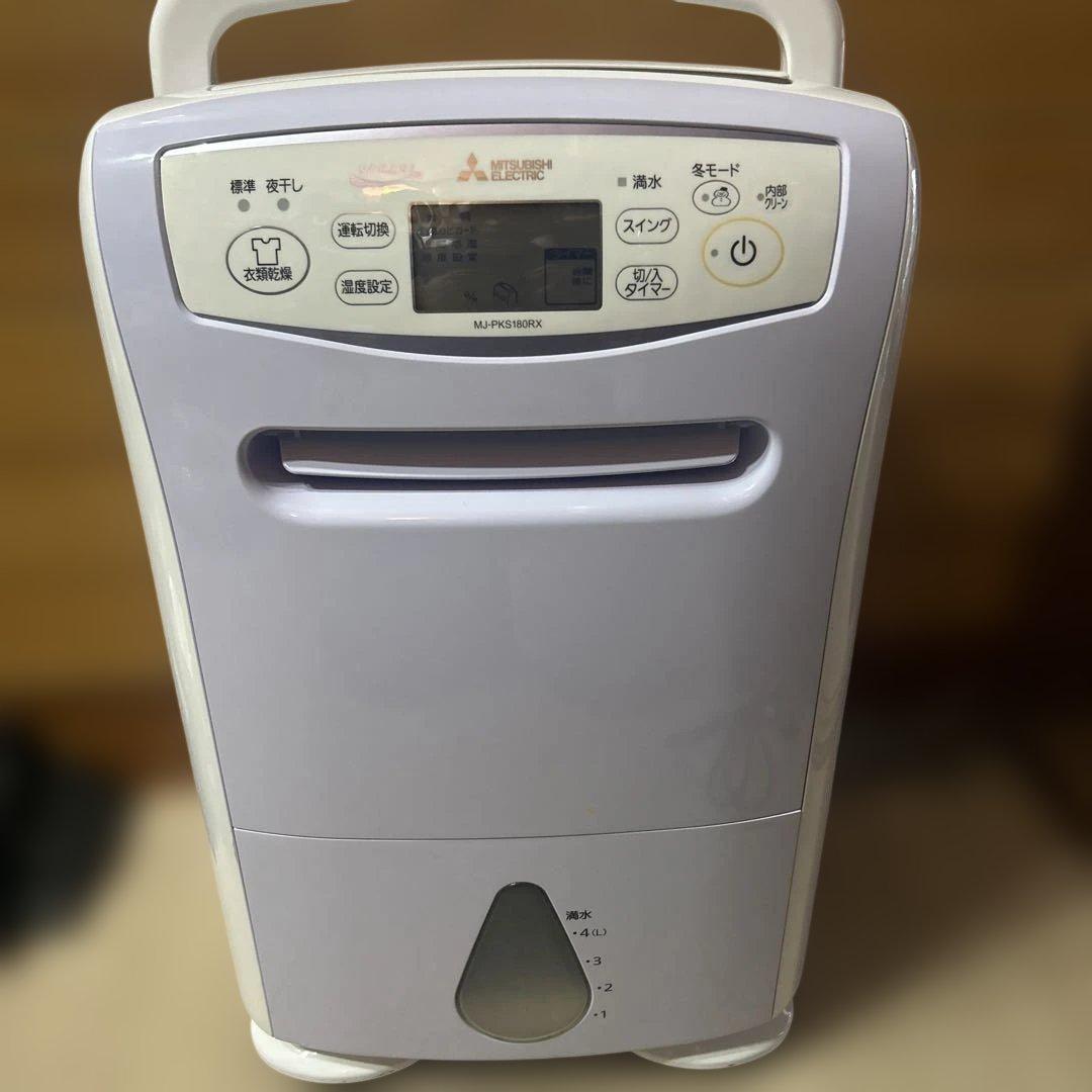 三菱電機 衣類乾燥除湿コンプレッサー式 MJ-PKS180RX-V 2021年