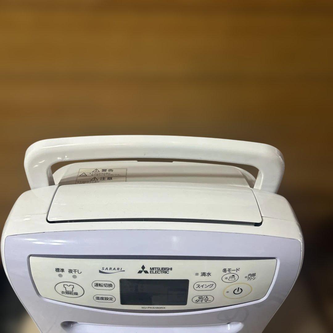 三菱電機 衣類乾燥除湿コンプレッサー式 MJ-PKS180RX-V 2021年