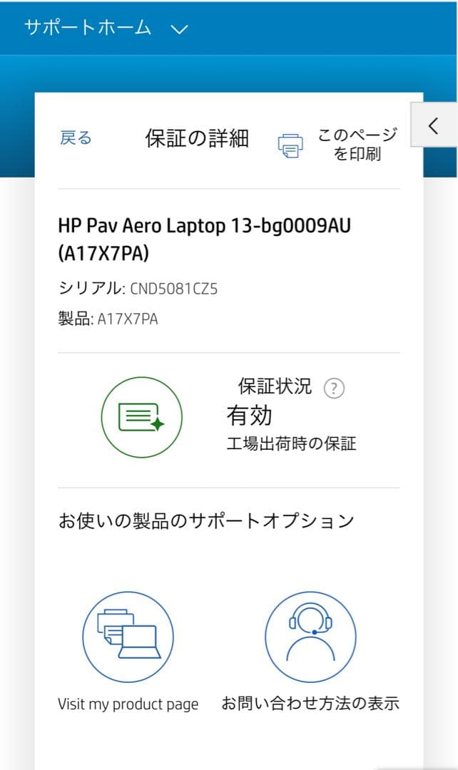 最新モデル❗️HP pavilion aero 13-bg