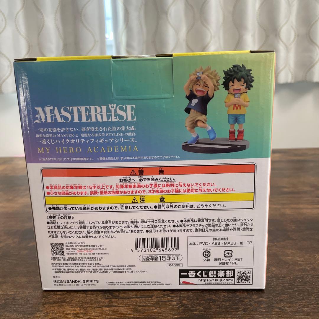 いずく かつき フィギュア d賞　期間限定値下げ中