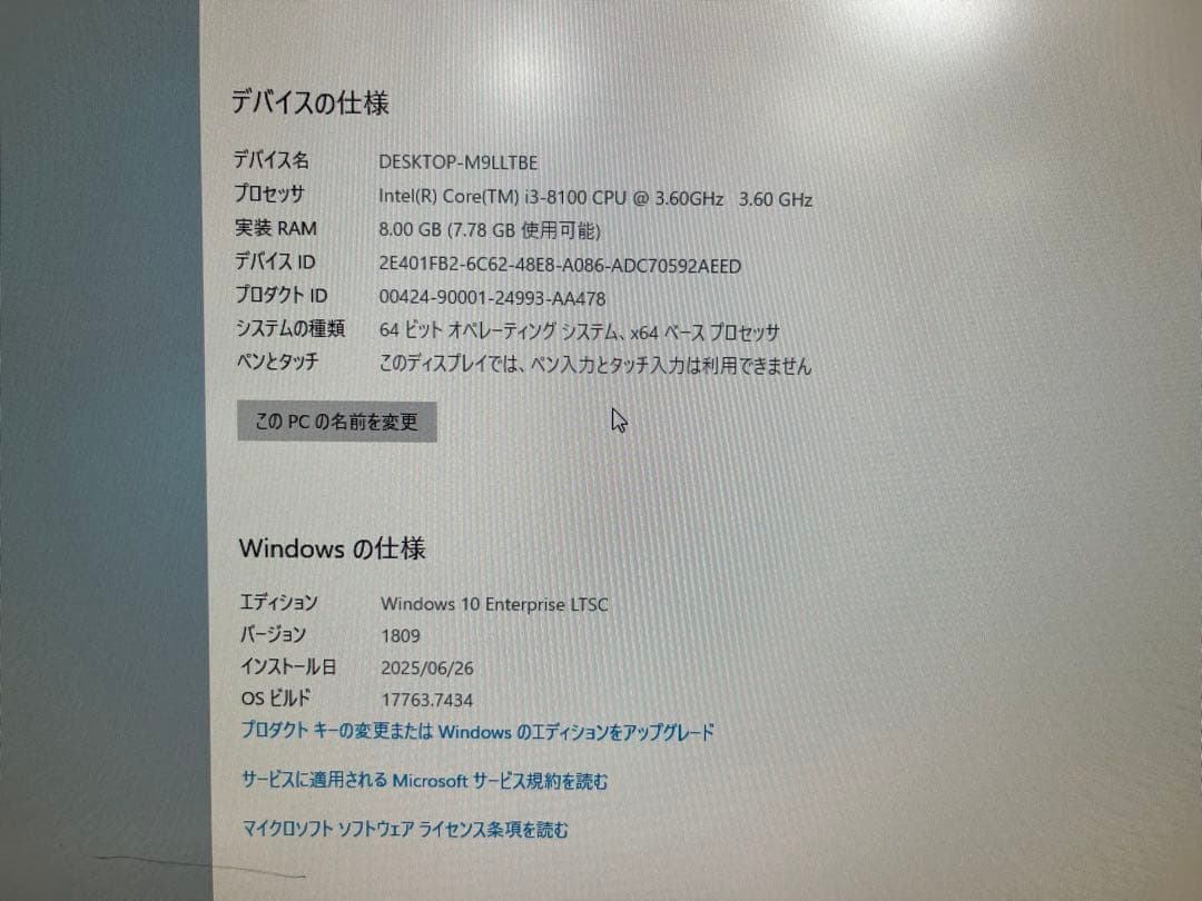 Windowsデスクトップ Fujitsu ESPRIMO D588/TX