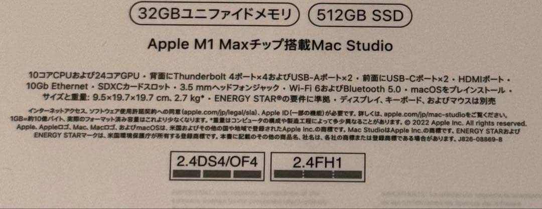【美品】Apple Mac Studio M1 MAX