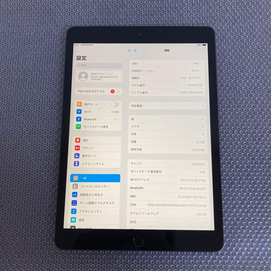 3659【早い者勝ち】電池最良好☆iPad8 第8世代 32GB SIMフリー☆