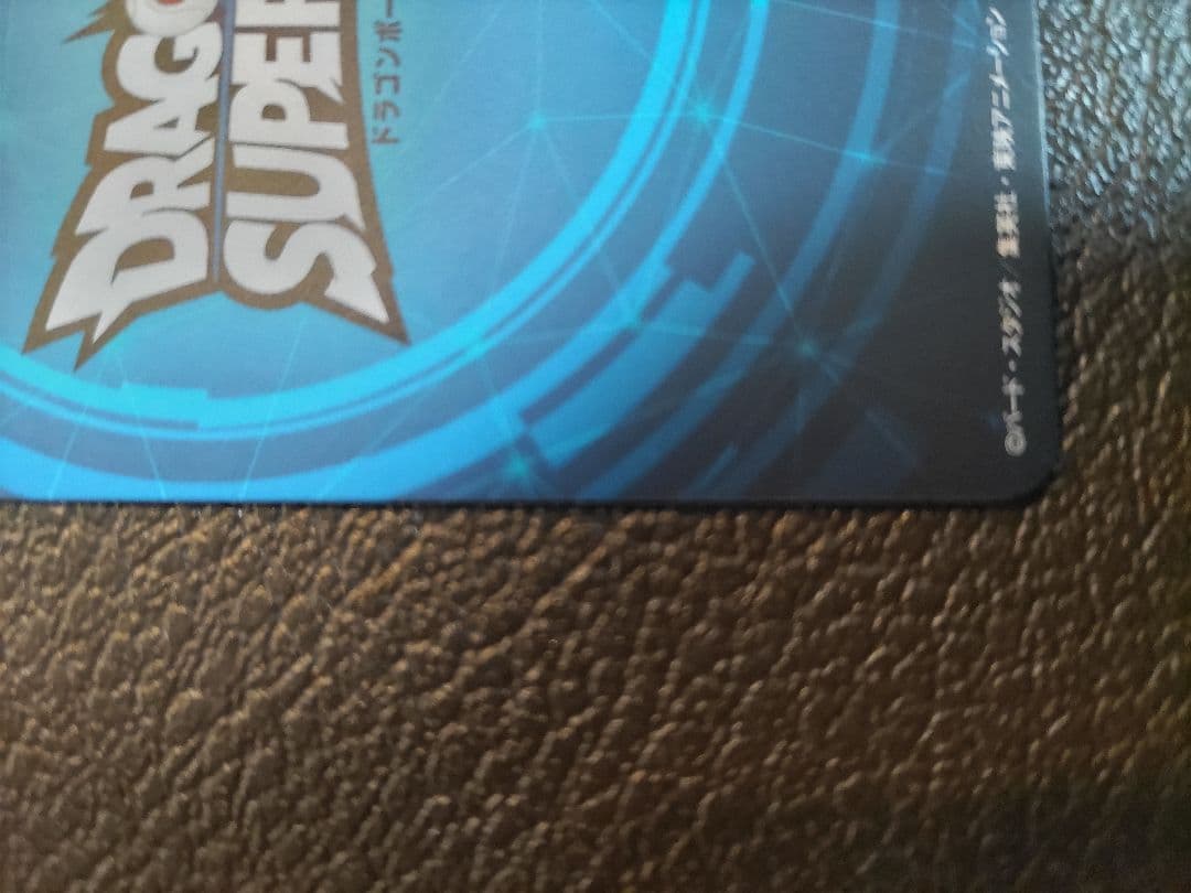 ドラゴンボールスーパーダイバーズ 2nd PLACE 賞状風カード