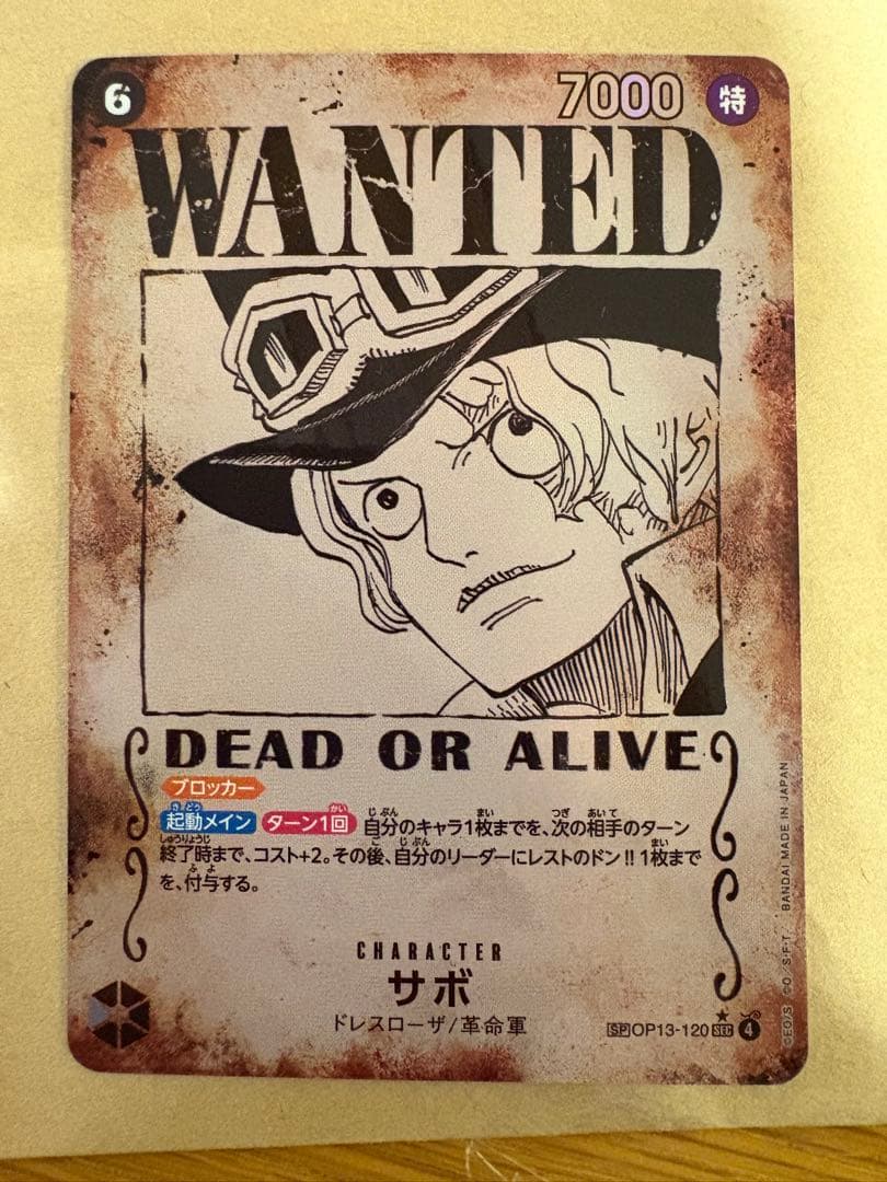 ワンピースカード　サボ　SP 手配書　２枚セット