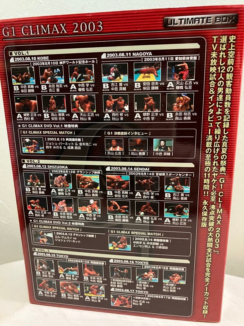 G1 CLIMAX 2003 ULTIMATE BOX 新日本プロレス　DVD