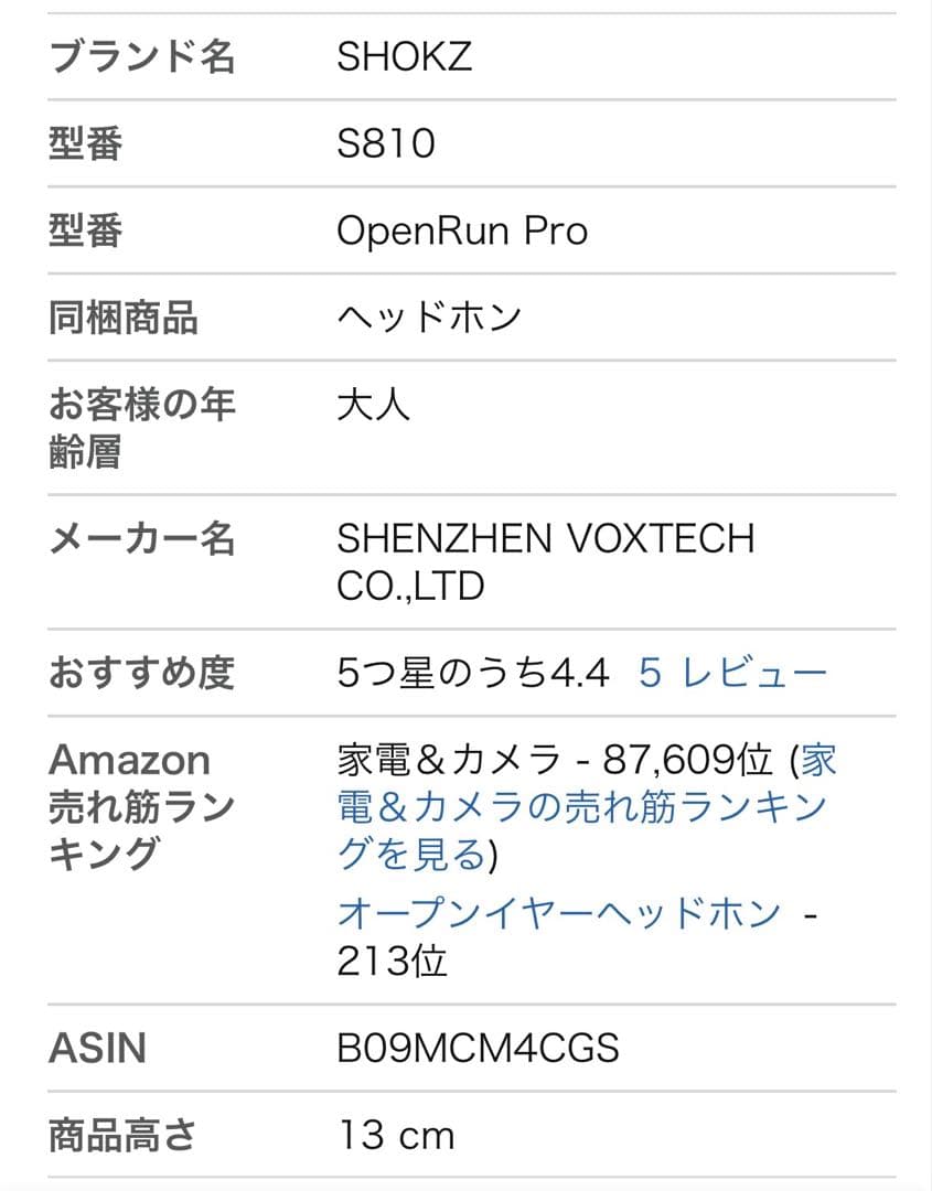【新品未開封】SHOKZ OPENRUN PRO 骨伝導イヤホン ピンク