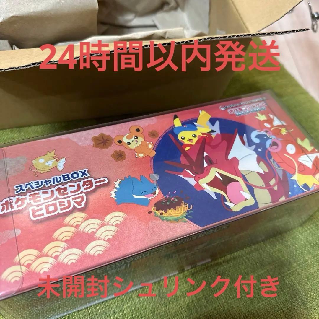 ポケカ ポケセン ヒロシマ スペシャルbox