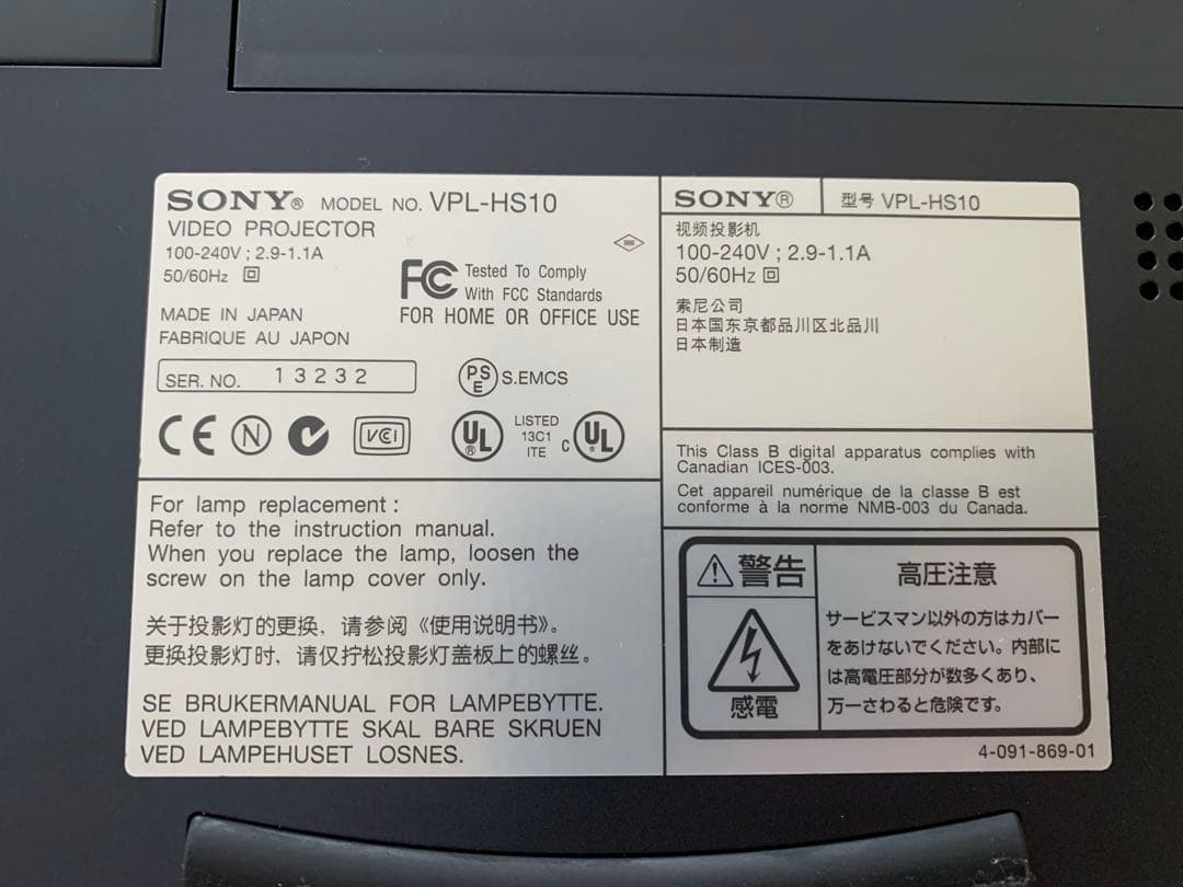 Sonyプロジェクター\"Cineza\" VPL-HS10