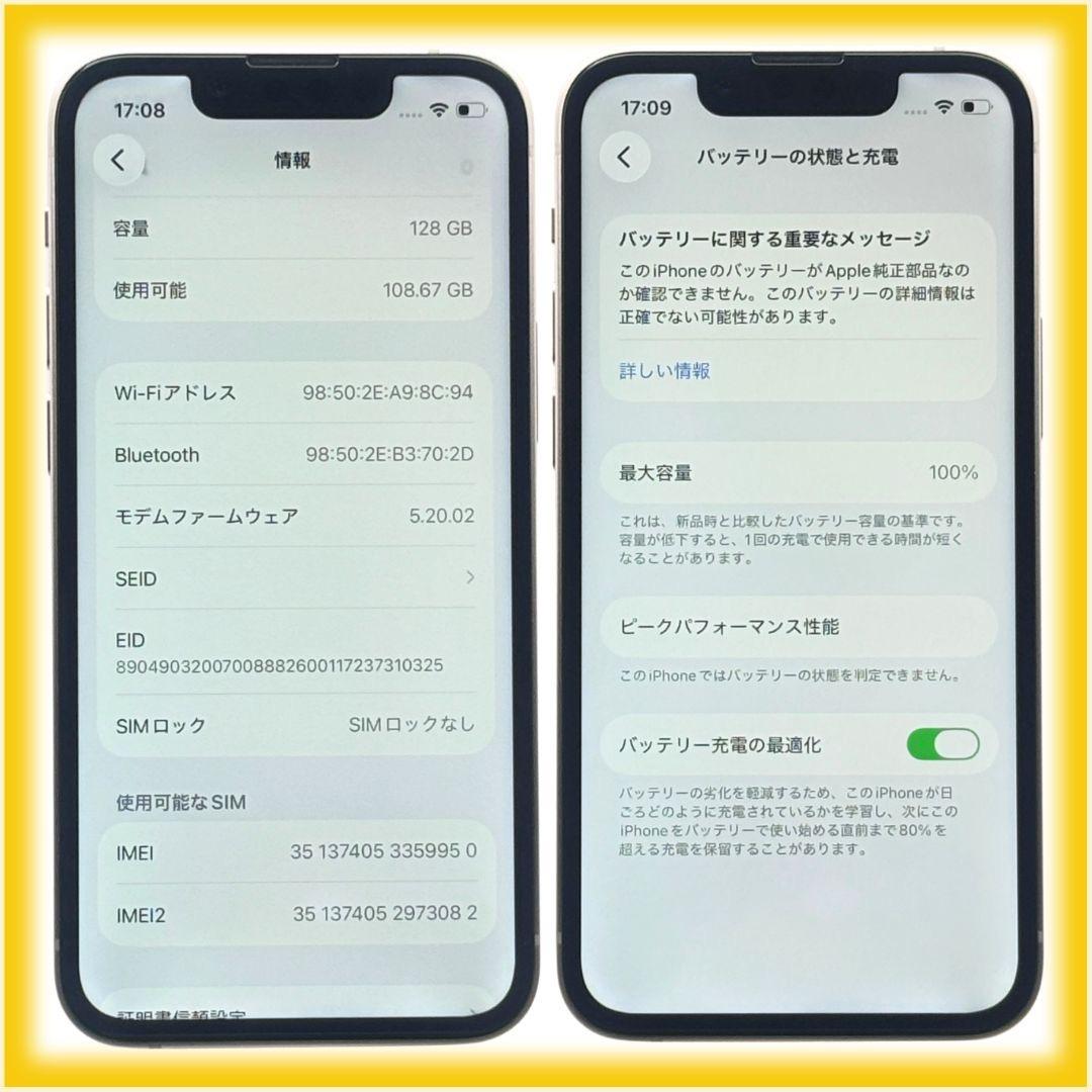iPhone 13mini 128GB 大容量バッテリー新品100% 25-33
