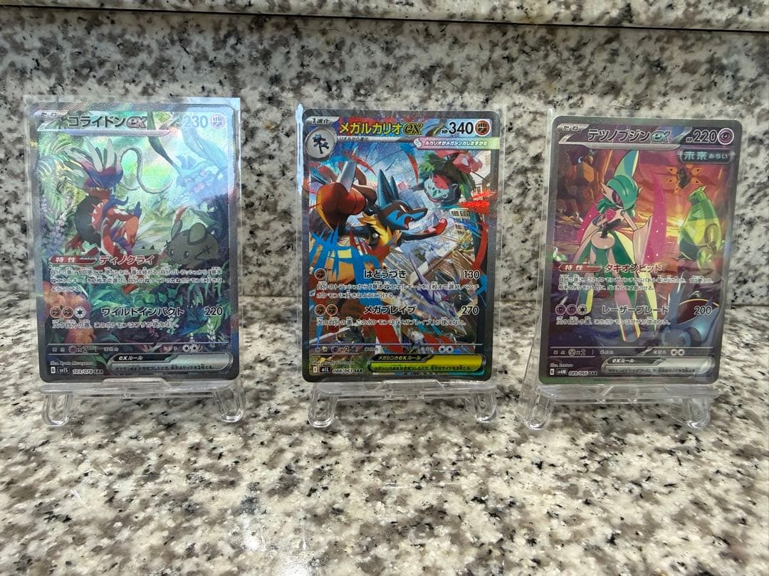 ラ*き様 ポケモンカードsar極美品3枚セット！