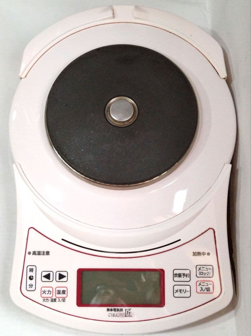 ムスイ匠クッキングヒーター　ごはんの匠　電気コンロ　無水鍋　安全　ムスイ鍋