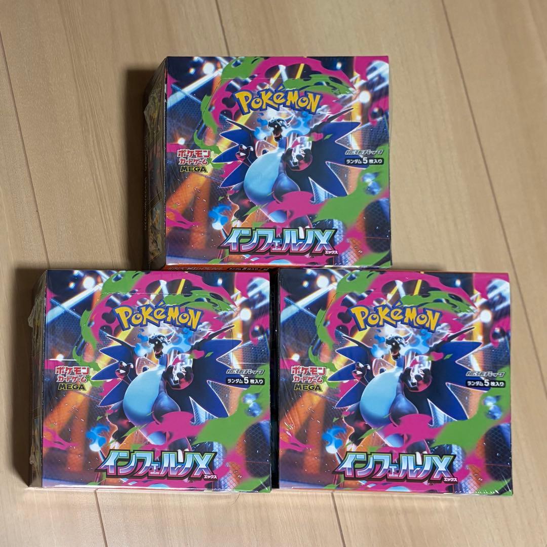 ポケモンカード インフェルノX シュリンク付き　3個セット