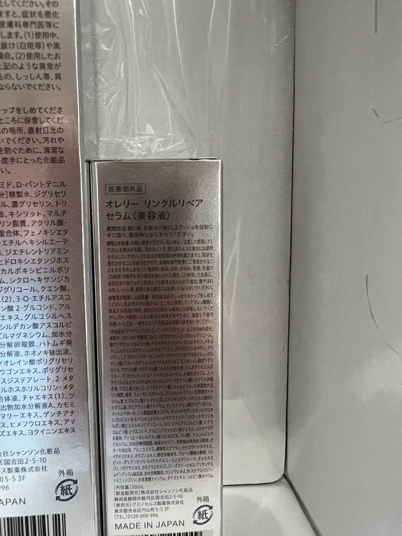 Aurelie スキンケアセット 3点(洗顔2本化粧水2本美容液1本