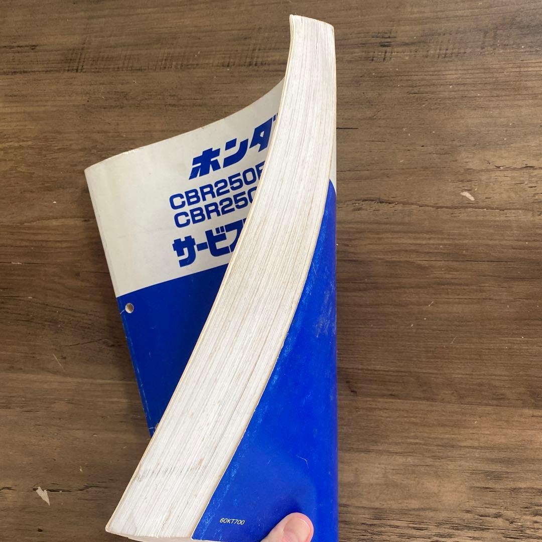 ホンダ　サービスマニュアル